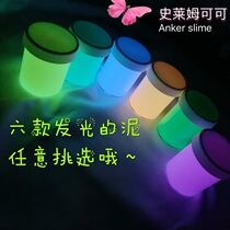  Fun cup Homemade slime Thoth bubble teaching extreme girl heart decompression mud luminous foaming glue dream 10 years old