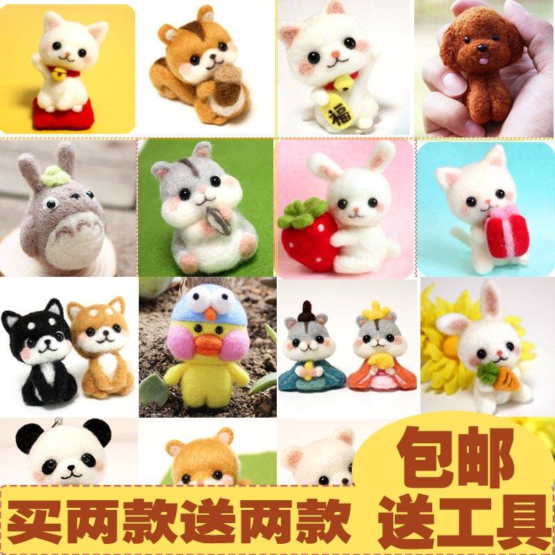 j needle bandage handmade diy cat material felt doll wool felt making decorative supplies Gift creative tools