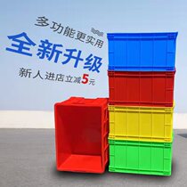 Turnover box rubber frame with cover logistics transit plastic basket thickened turtle fish tank rectangular finishing containing box wholesale