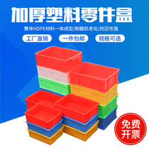 Plastic rectangular turnover box small number containing box mounted screw accessories small parts plastic box containing finishing