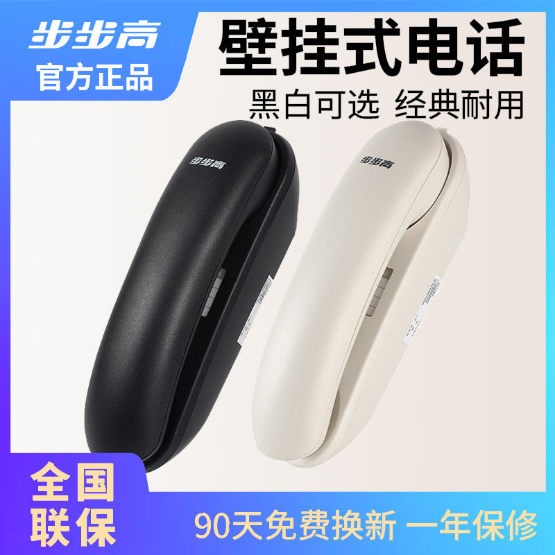 BBK wired telephone home can be hung wall-mounted hotel extension elevator toilet wall hanging dedicated 126