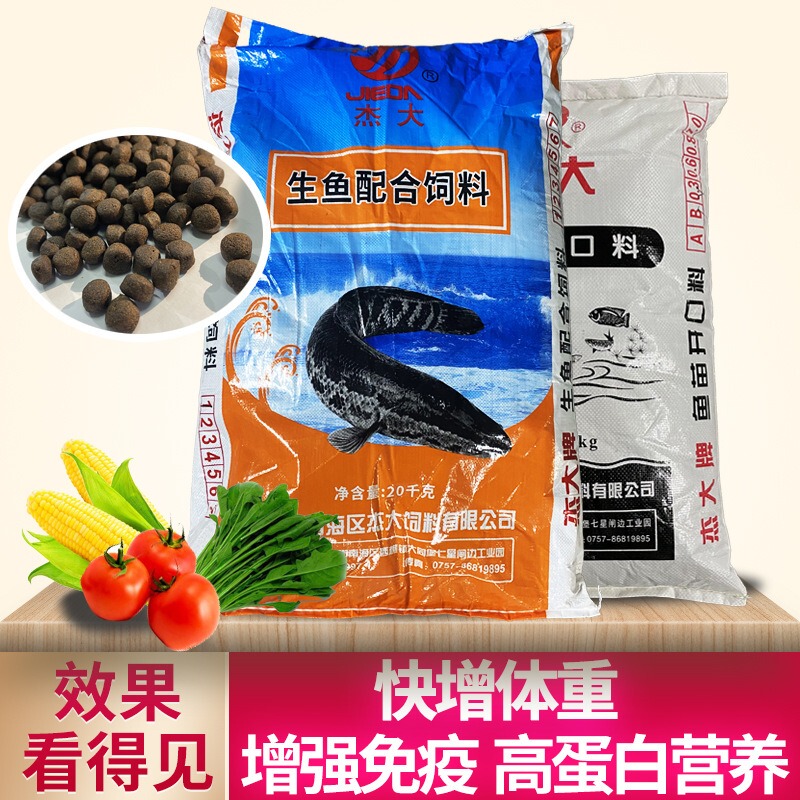 Jie Da Blackfish Live Fish Feed White Snapper Seven-Star Fish Floating Pellets High-Protein Compound Feed Wholesale