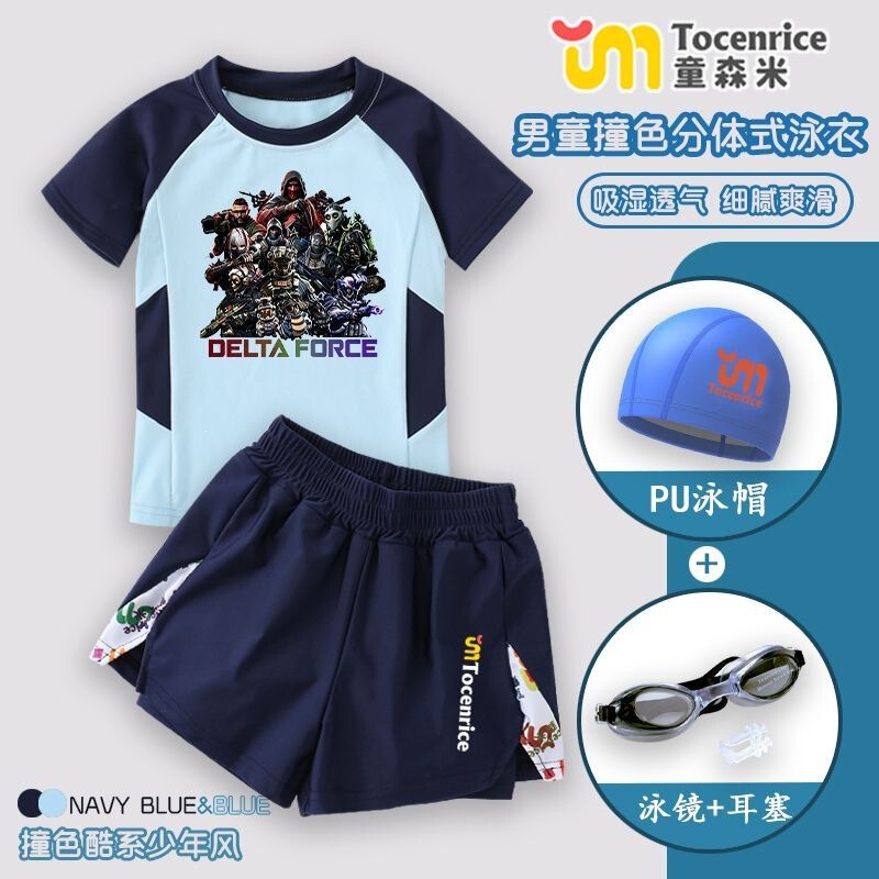 Delta Force Battle Royale Children's Swimwear Boys' Two-Piece Short-Sleeve Shorts Sun-Protective Quick-Dry Full Set with Swim Cap Delta Force Battle Royale Children's Swimwear Boys' Two-Piece Short-Sleeve Shorts Sun-Protective Quick-Dry Full Set with Swim Cap