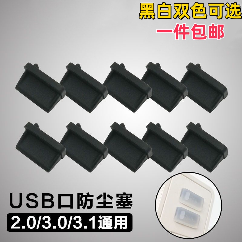 Universal Dust Plug for USB Ports Suitable for Desktop Computers, Laptops, Power Banks, Car Chargers, and Sockets