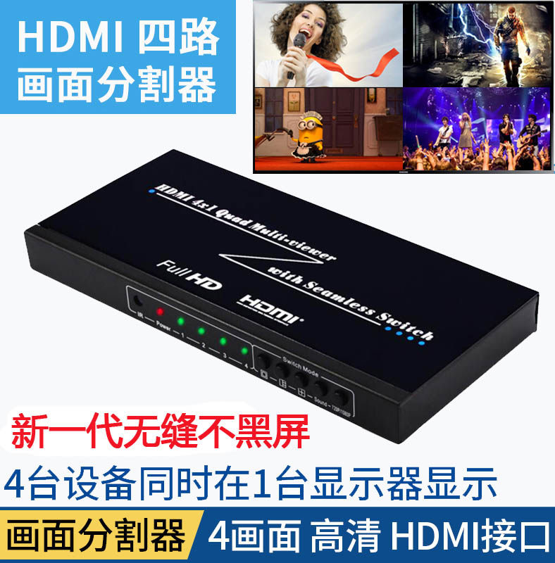 QiYi 4-port splitter four in and one out dnf moving brick computer screen video four-port screen splitter 4-way
