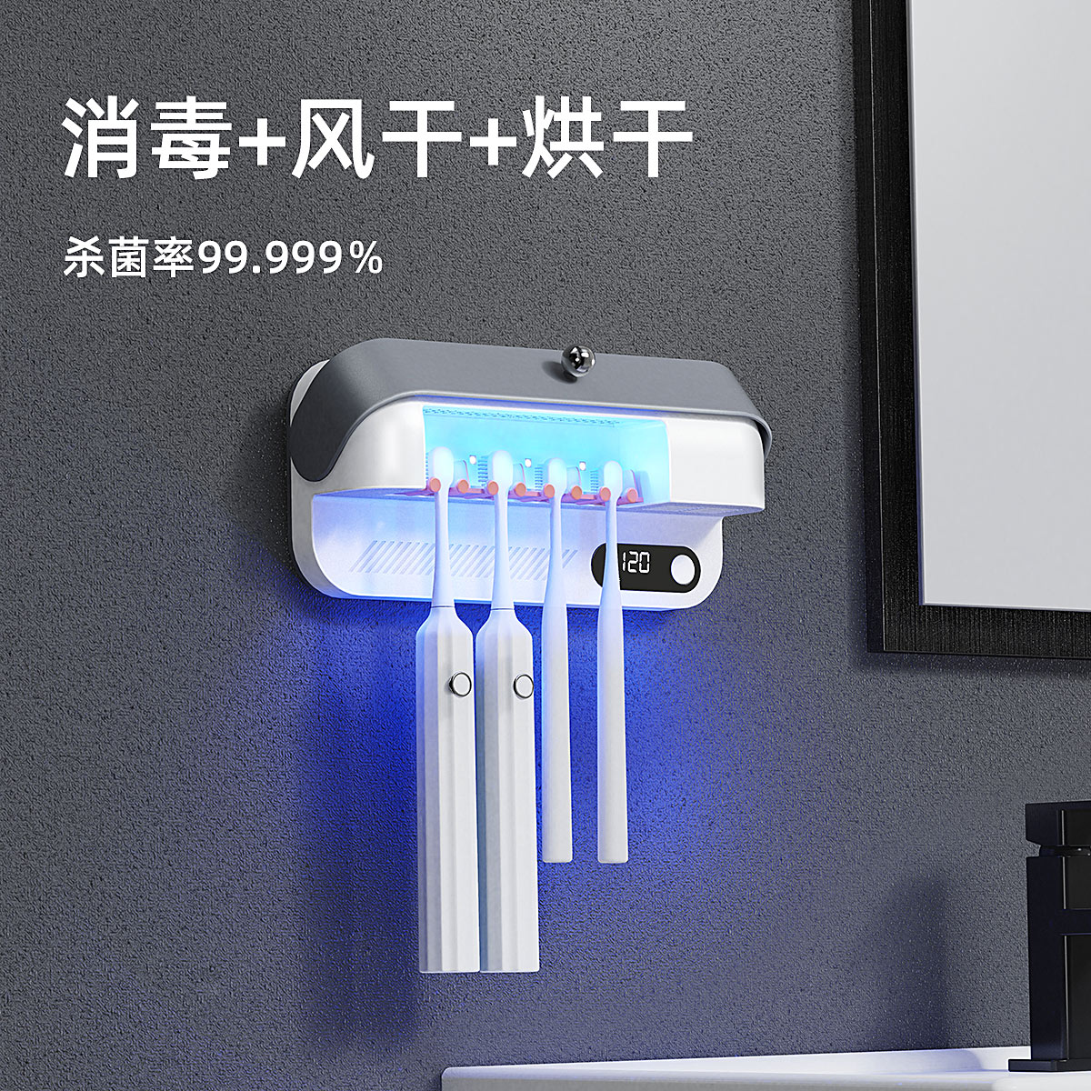 HUIYE Intelligent Toothbrush Ultraviolet Drying Sterilizer Electric shelving without punching Philips Sterilization