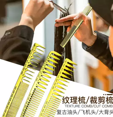 Japanese high-grade gold cut hair comb hairy oil head comb shape texture cutting hair stylist comb 121-122