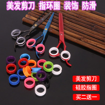 Shaving head and cutting knife anti-slip ring haircut finger ring ring ring finger sleeve silicone finger ring pet grooming scissors finger leather ring
