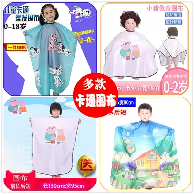 Children's hair cutting cloth hair salon special cartoon hair cutting cloth Baby children non-stick hair anti-static baby household