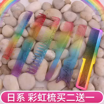 Japan's new net red rainbow comb comb haircut comb beauty hair stylist special comb PRO comb wide tooth comb