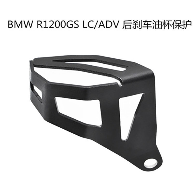 BMW R1200GS water bird ADV13-17 motorcycle rear brake oil cup protective cover oil pot cup shield