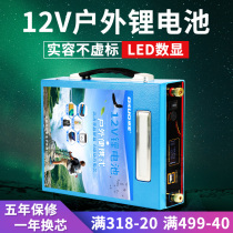 12V lithium battery large capacity high power outdoor ultra light polymer 60ah inverter 100 A ternary lithium battery