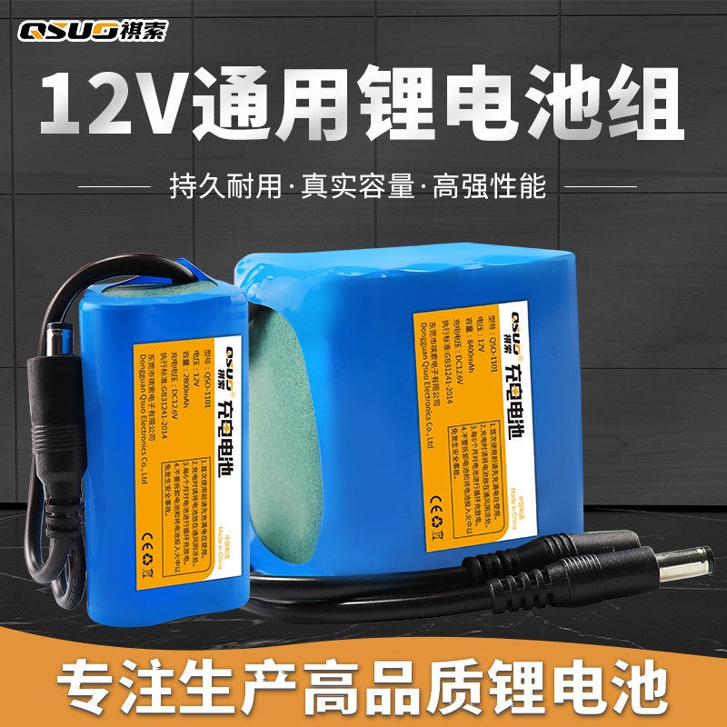 12V volt lithium battery pack Large capacity outdoor rechargeable square dance audio monitoring Mobile power battery Universal