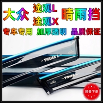 Special 2023 Volkswagen New Road L - Path X Import Way Hangzhi Barrier Modified Automotive Accessories
