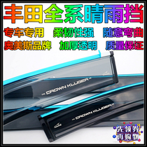 O Meise Crown Land Release Willanda Hanlanda New RAV4 Boom Pladocena Sunny Rain Shield Window Rain Brow