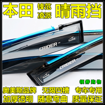 Ormys 0914 Old models 13152021 New Ling Piers Sharp Mix Classic Frontal Van Clear Rain Bezel Windows Rain Brow