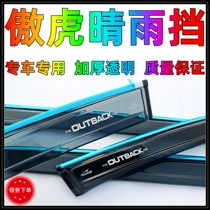 Apply 10 old 15182022 - 2 new Subaru Hang Baro Barrier Window Rainbrow Modification Accessories