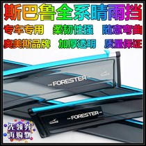 Ormys 202122 Sbaru New Forest Man XV Wing Leopard Lions Proud Tiger Sunny Rain Bezel Windows Rain Brow