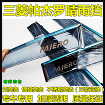 Mitsubishis new surge of Pairo V73V77V93V97 Flyer V31V32V33 speed running clear rain and rain gear