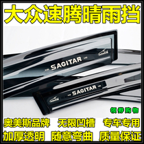 Omels dedicated Volkswagen 06 Old models 1121718192021 New speed Tencers with rain and rain and rain and rain