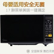 lò vi sóng hãng nào tốt Hoa Kỳ M1-L213C / M1-211A lò vi sóng nhà đa chức năng 21L quay UNPROFOR đặc biệt - Lò vi sóng sóng viba