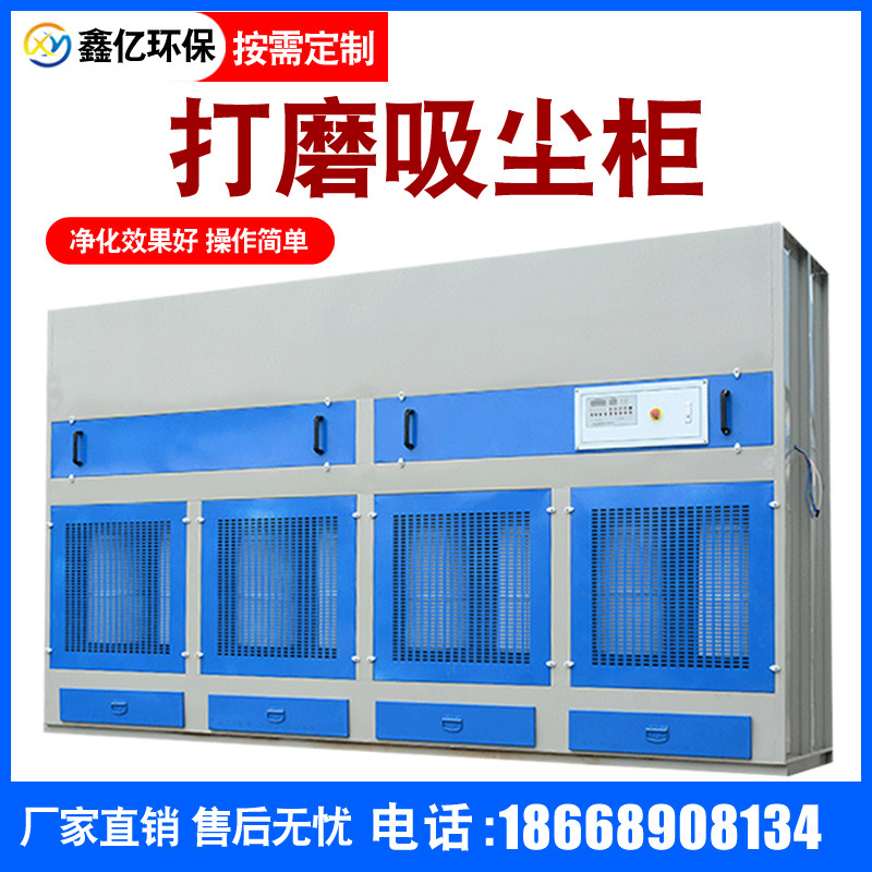 Dry cleaning polishing cabinet furniture stone dust removal cabinet vertical pulse environmentally friendly dust recycling disposal box