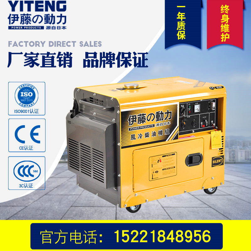5kw muted diesel generator Ito power YT6800T mobile onboard portable electric start single-phase 220V-Taobao