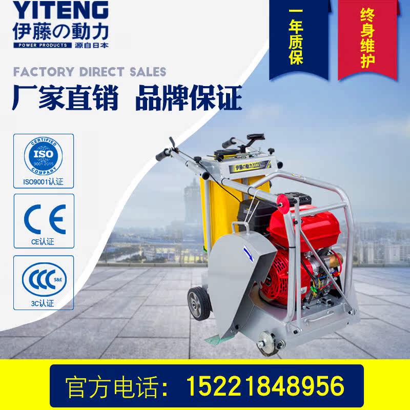 Ivy petrol road cutting machine TCC16 diesel road road surface slitting machine 500 type road road klettering machine-Taobao