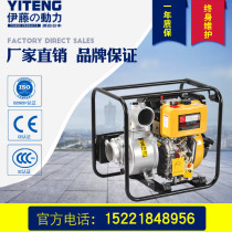  Diesel engine water pump 3 inch 4 inch 6 inch diesel pump water pump Ito YT30 40DPE-2 YT60DPE
