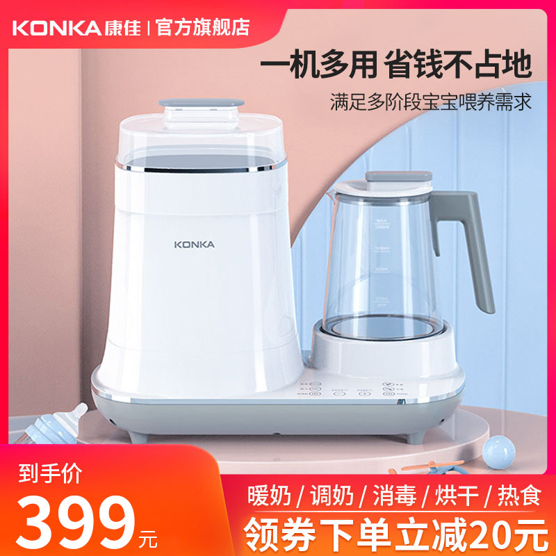 Konka baby intelligent constant temperature warm water kettle Household multi-functional automatic insulation milk artifact milk powder machine