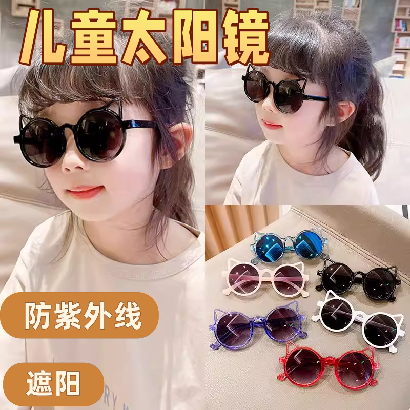 Детские солнцезащитные очки baby super cute cute kitten ear shape солнцезащитные очки в форме ушей для мальчиков и девочек, анти-ультрафиолетовые очки tide