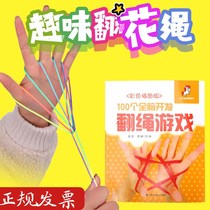 Rope for childrens capsized rope students Elastic Flowers Rope Colorful Rope Capers Rope Elementary Students Pick Up Flowers Rope Chiche Rope