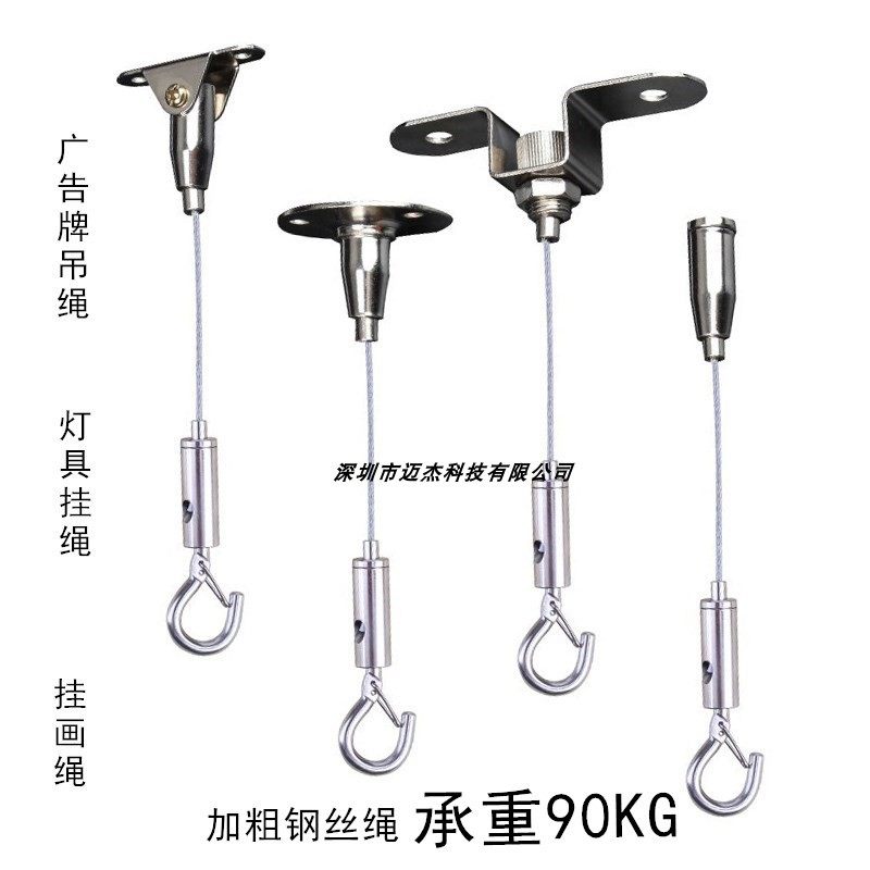 Steel wire rope hanging code steel wire lifting hook adjustable hanging painting wire hanging painting hook lamp hanging wire hanging wire hanging rope hanger-Taobao