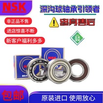 NSK Japan imported deep groove ball bearing miniature 608 625 626 627 628 629