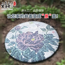 Rainwater sewage tap water villa courtyard rural self-built house anti-odor anti-mosquito anti-rust artistic manhole cover decorative plate