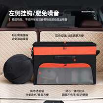 2020 new car storage box car storage box car trunk glove box trunk trunk glove box