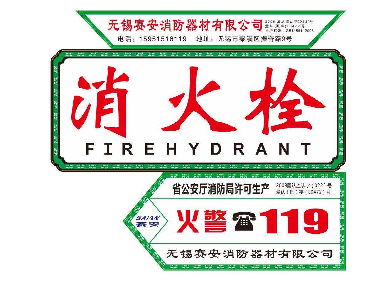 Fire Box Panel Stickers Fire Hydrant Box Identification Wall Stickers Fire Cabinet Fire Extinguisher Box Labeling Manufacturer Direct