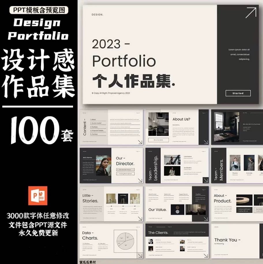 面试必杀技！作品集PPT模板如何让你脱颖而出？服装&配饰终极搭配秘籍_服装_淘宝服装网