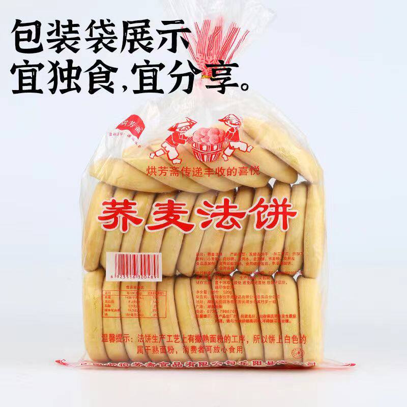 老面荞麦法饼湖南特产:2025中式传统糕点的健康零食趋势?-馅饼-淘宝百科网