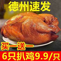 Texas five-spice braised chicken vacuum ready-to-eat roasted chicken beggars chicken sesame oil chicken whole to make internet celebrity snacks authentic taste