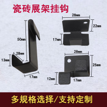 Tile Hook Up And Down Hook Fixed Upper Wall Buckle Free of hole Sample Show Shelf Magnetic Brick Cave Plate Hook Accessories