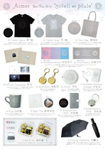 Aimer | soleil et pluie Asian tour surrounding spot Shanghai Guangzhou market