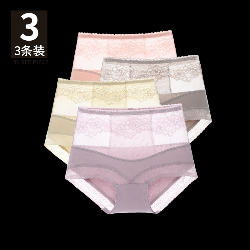 High waist underwear women summer pure cotton antibacterial ladies lace summer thin section new sexy emotional ladies seamless mid-waist