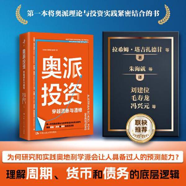 Authentic 90% New Books | Opa Investment | Rahim Tadzhizadgan | Ronald Saint-Fel | Mark Vallack | Heinz Blesnik | 9787300316369 Authentic 90% New Books | Opa Investment | Rahim Tadzhizadgan | Ronald Saint-Fel | Mark Vallack | Heinz Blesnik | 9787300316369