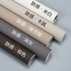 Skin-Like Film Boeing Soft Film Sticker for Refurbishing Furniture, Changing Color, Self-Adhesive for Doors, White Walls, Cabinets, Refrigerators, Thickened Khaki Gray Milk