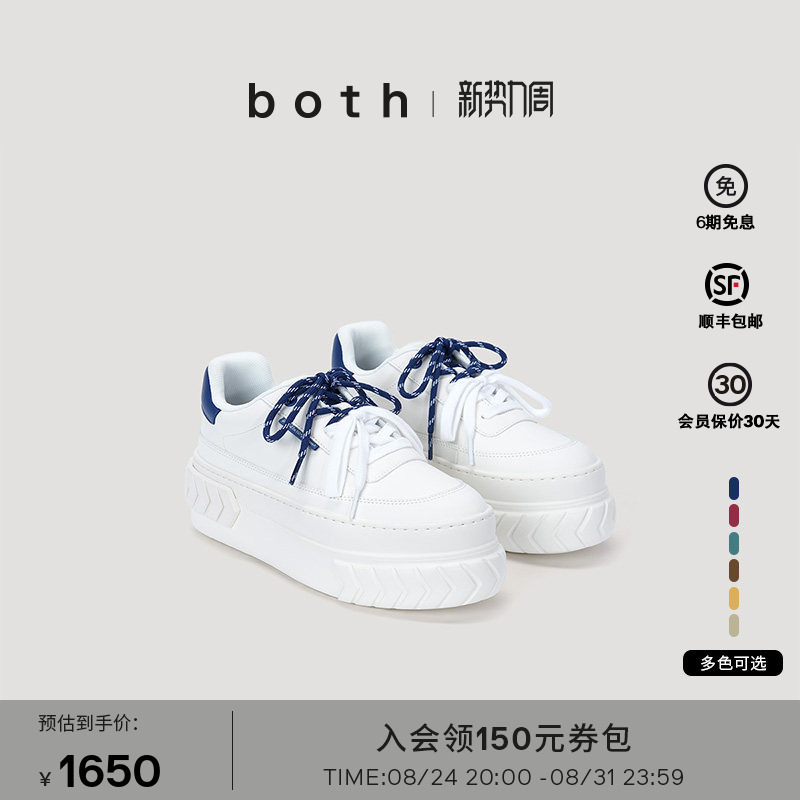 [Same Style as Liu Xiening] Both Tyres Platform Series Colorist Series White Thick-Soled Sneakers