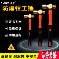 Anti-explosion pliers artificial hammer copper alloy round head hammer milk head hammer copper hammer head 1P1 5P2P2 5P3P 5P3P beryllium bronze explosion hammer