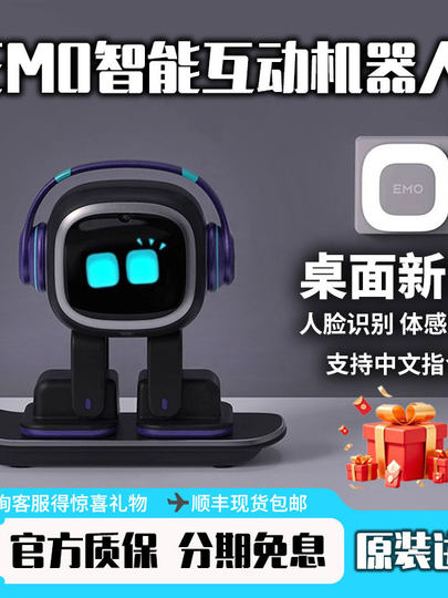 Emo Intelligent Electronic Companion Robot Toy Voice Recognition Facial Recognition Emotional Interaction Desktop Robot