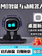 Emo Intelligent Electronic Companion Robot Toy Voice Recognition Facial Recognition Emotional Interaction Desktop Robot