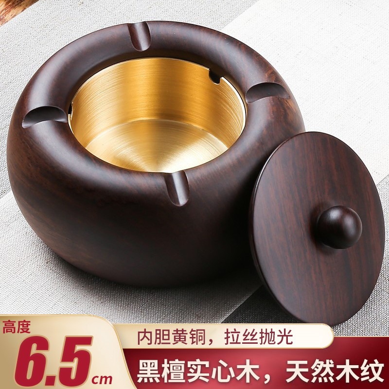 Black sandalwood solid wood ashtray with cover creative personality tide simple atmosphere with anti-fly ash Chinese metal copper ashtray